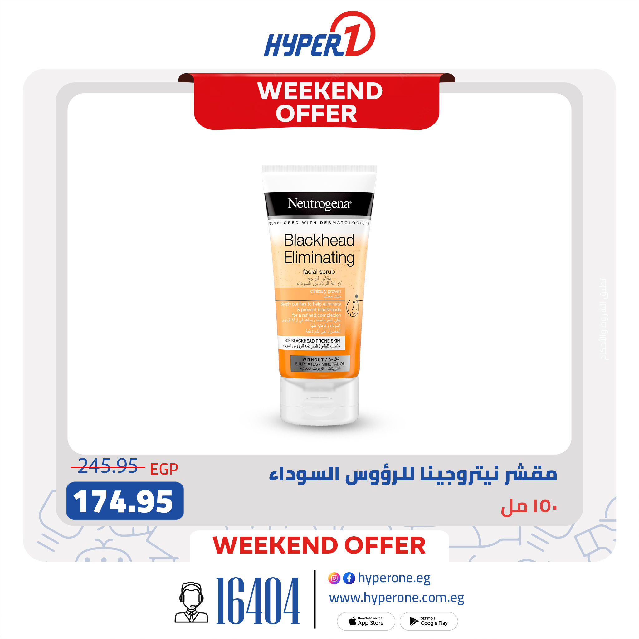 hyper-one offers from 19jul to 1jun 2025 عروض هايبر وان من 19 يوليو حتى 1 يونيو 2025 صفحة رقم 2